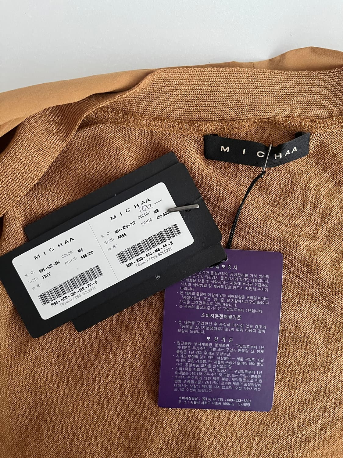 F) 미샤 새상품 실크 레이어드 가디건 카멜 상품이미지5