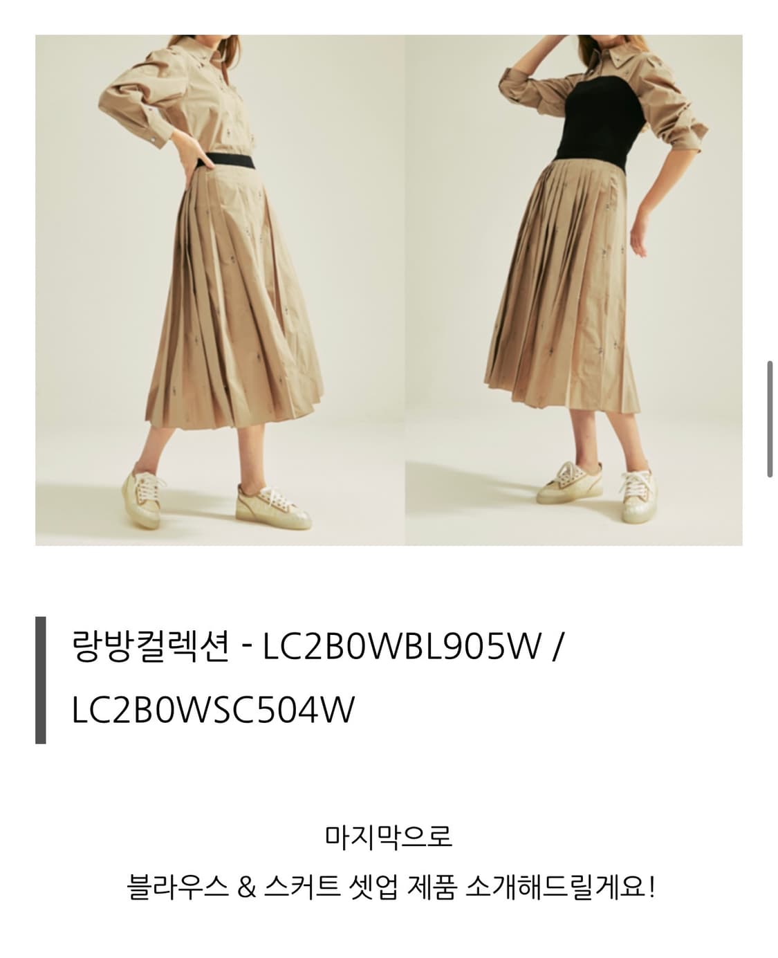 67/ 랑방컬렉션 플리츠 비즈 미디 밴딩 스커트 상품이미지3