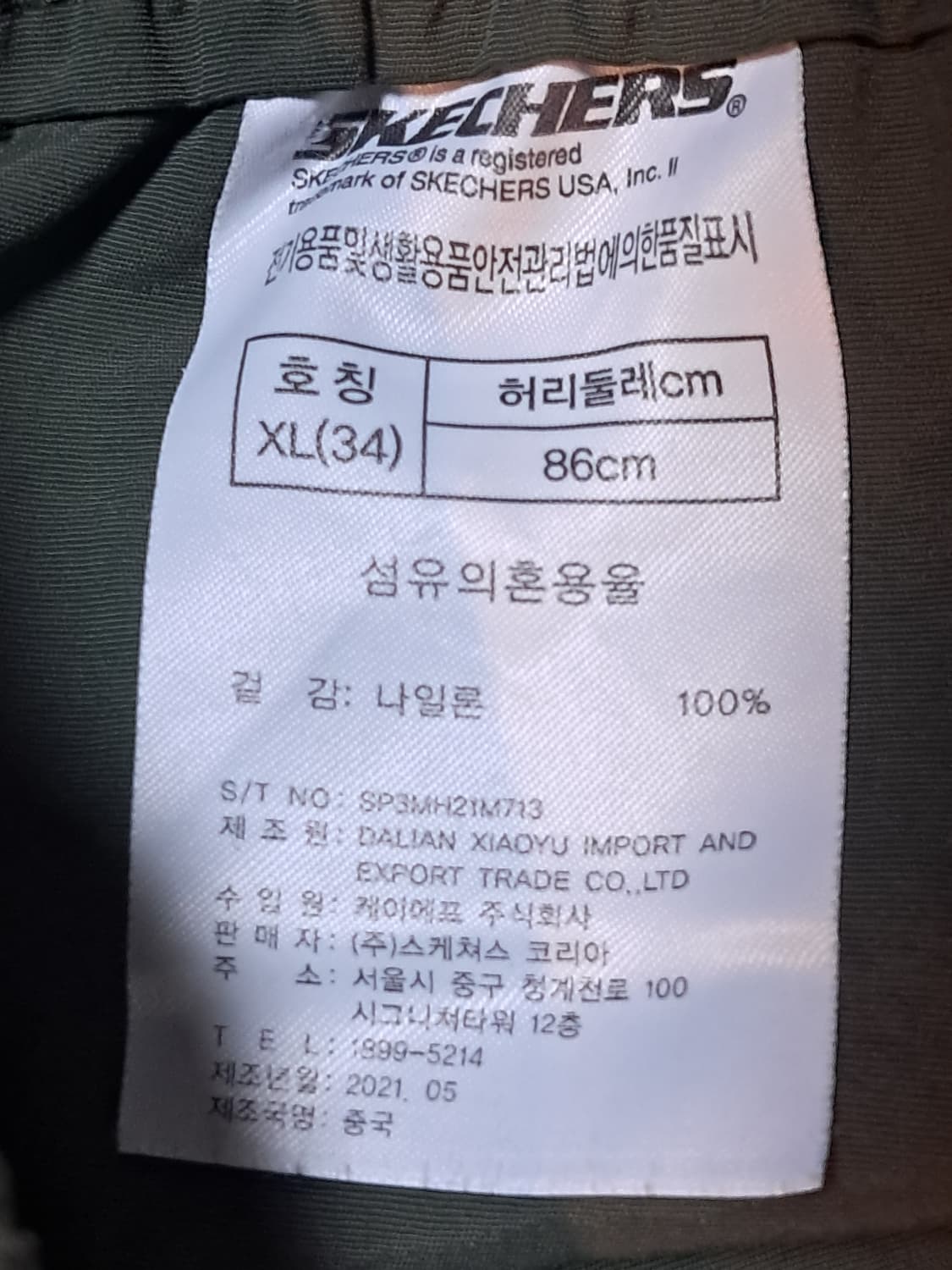 스케쳐스 반바지 XL 상품이미지8