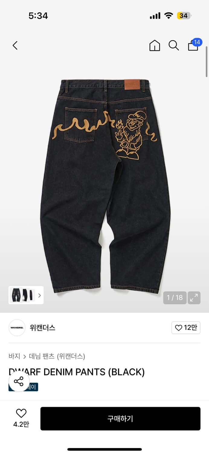 DWARF DENIM PANTS (Black) 상품이미지1
