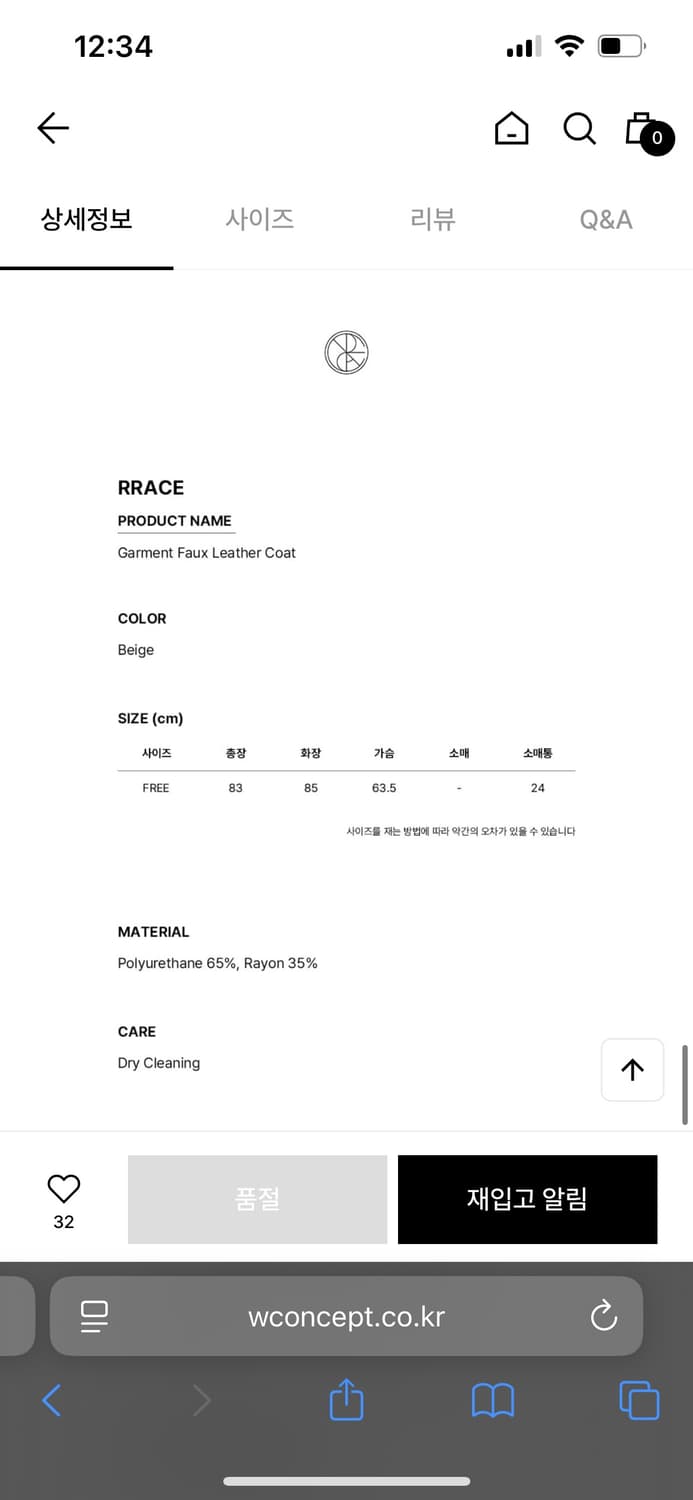 RRACE 베이지 브라운 레더코트 상품이미지4