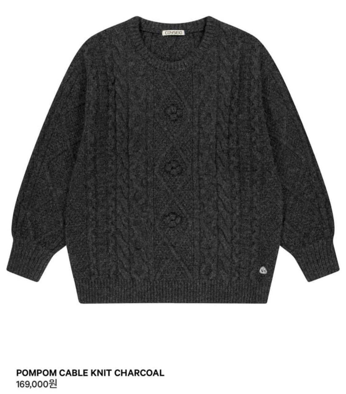 코이세이오 폼폼니트 차콜 상품이미지1