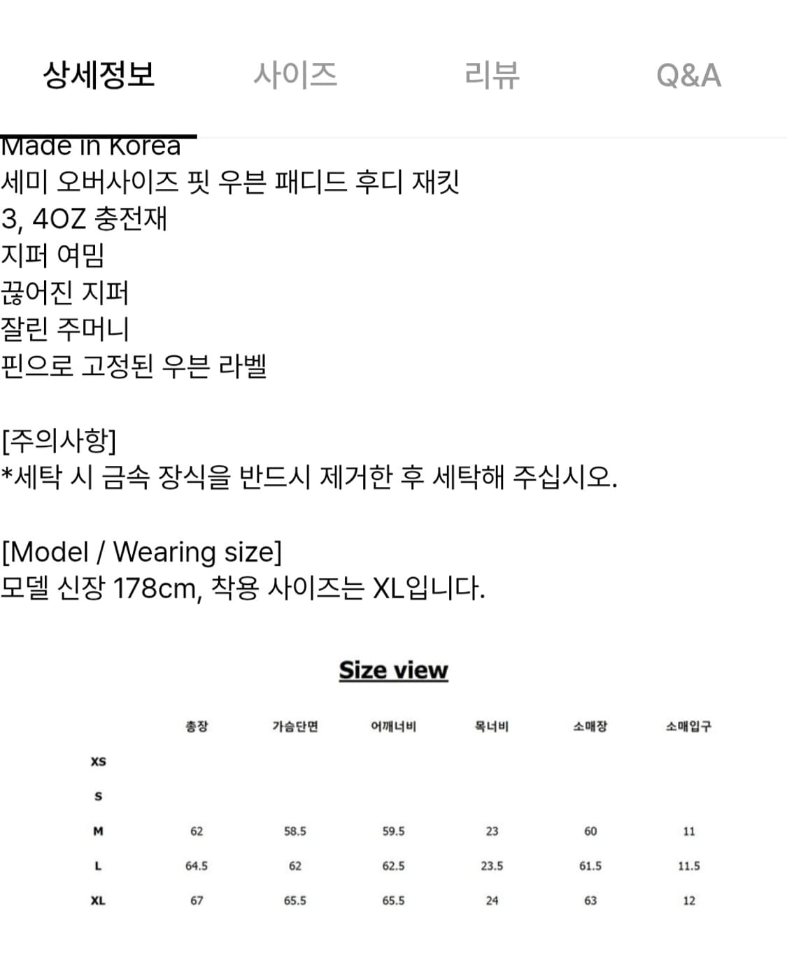 아더에러 product. 24 M 자켓 아노락 점퍼 상품이미지6
