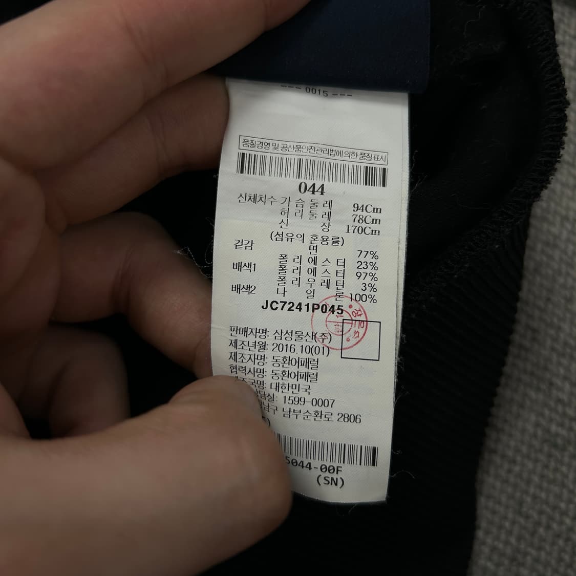 준지 체스트 나일론포켓 맨투맨(44) 상품이미지4