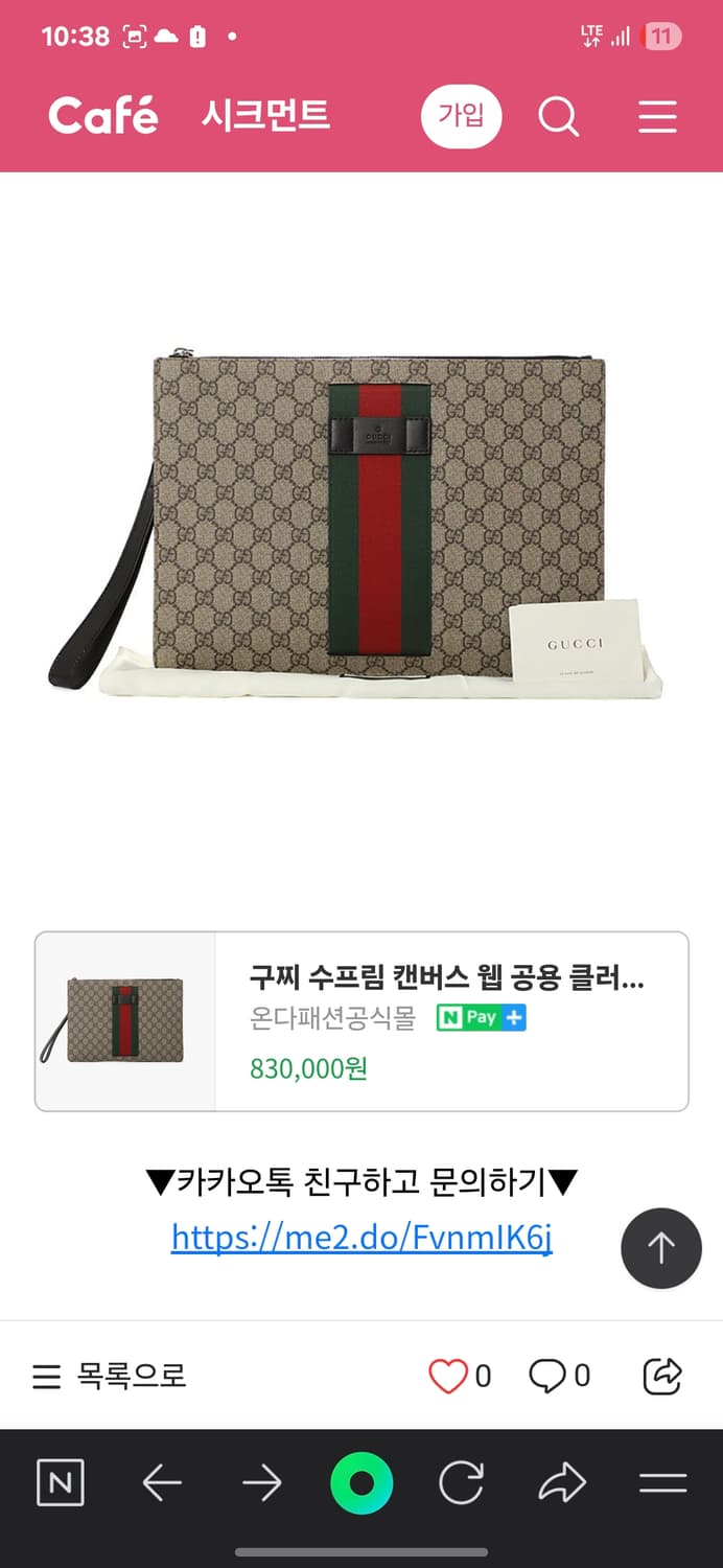 구찌 클러치 상품이미지10