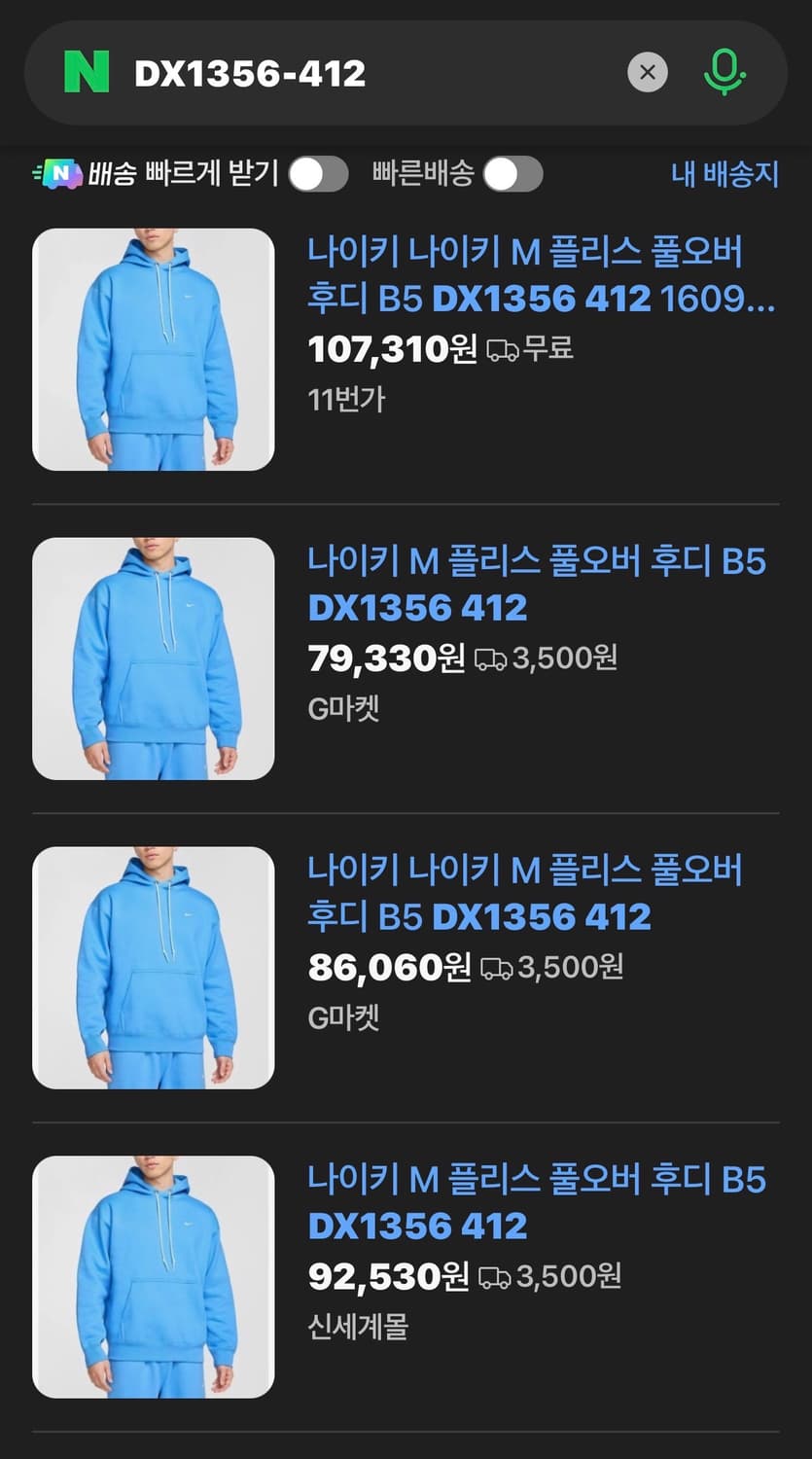 나이키 솔로 스우시  후드 유니버시티  (새제품. XL) 상품이미지5