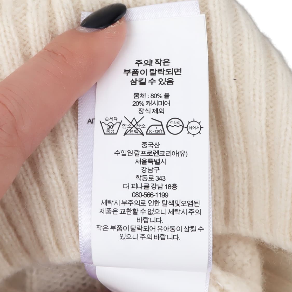 폴로 랄프로렌 크림 화이트 울 캐시미어 케이블 니트 상품이미지9