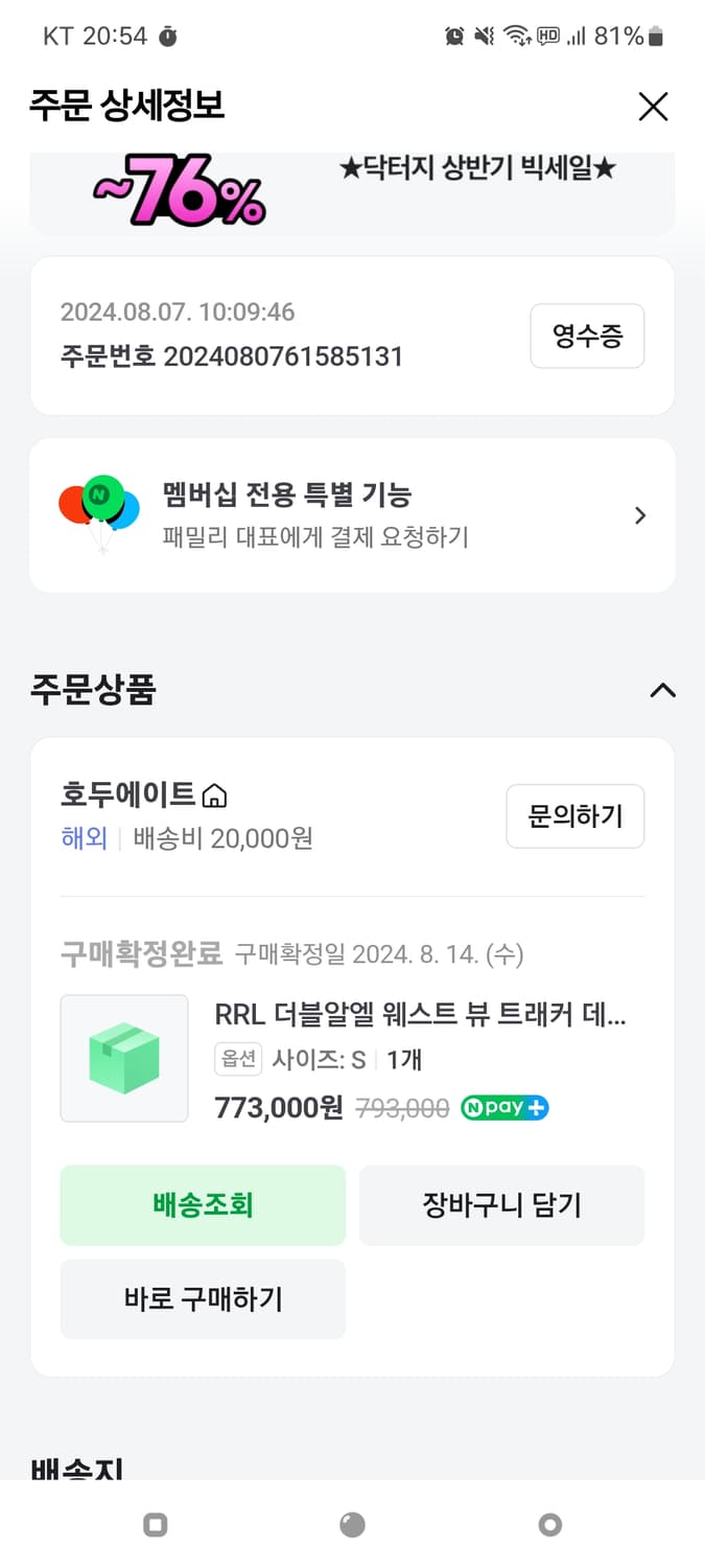 더블알엘 웨스트 뷰 트러커 데님자켓 S사이즈 상품이미지8