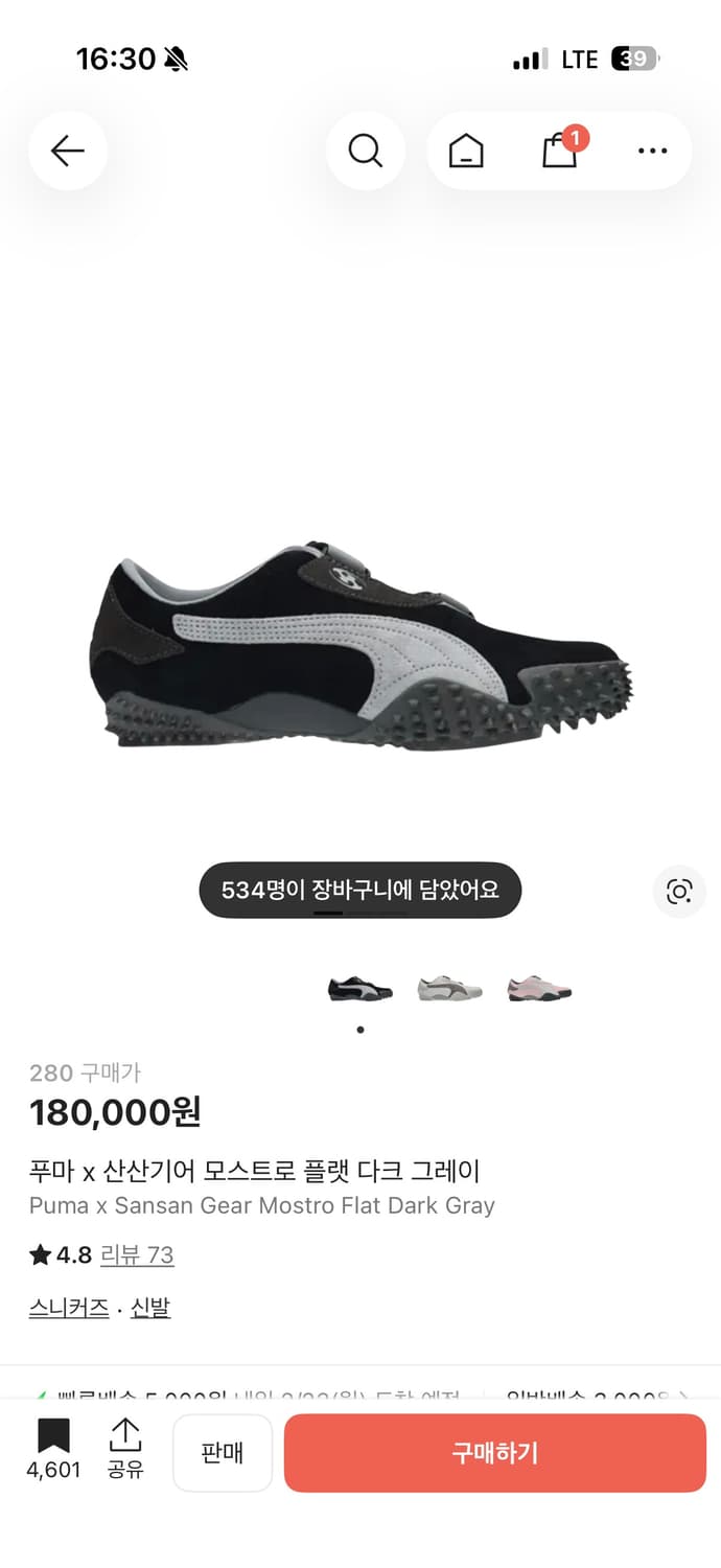 푸마 산산기어 모스트로 플랫 상품이미지1