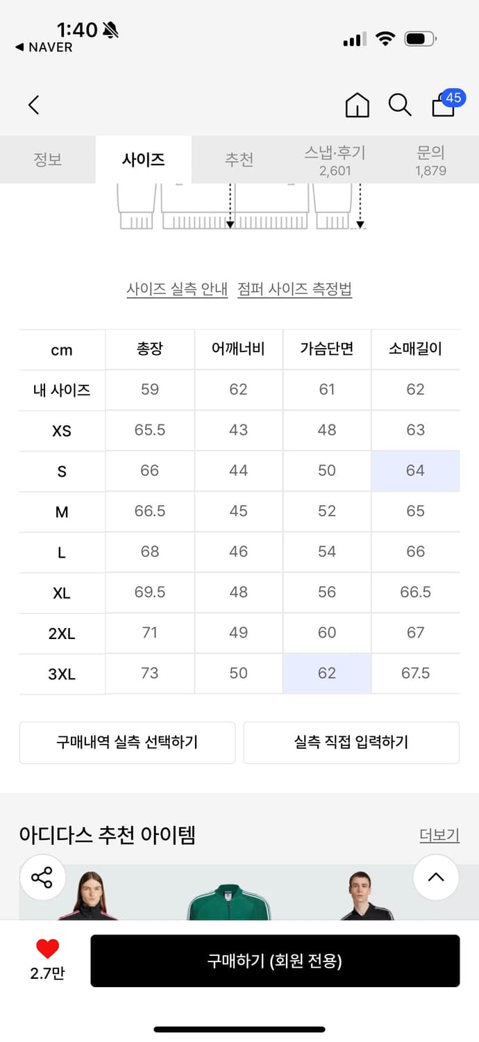 아디다스 베켄바우어 트랙탑 블랙 팝니다(3XL) 상품이미지5