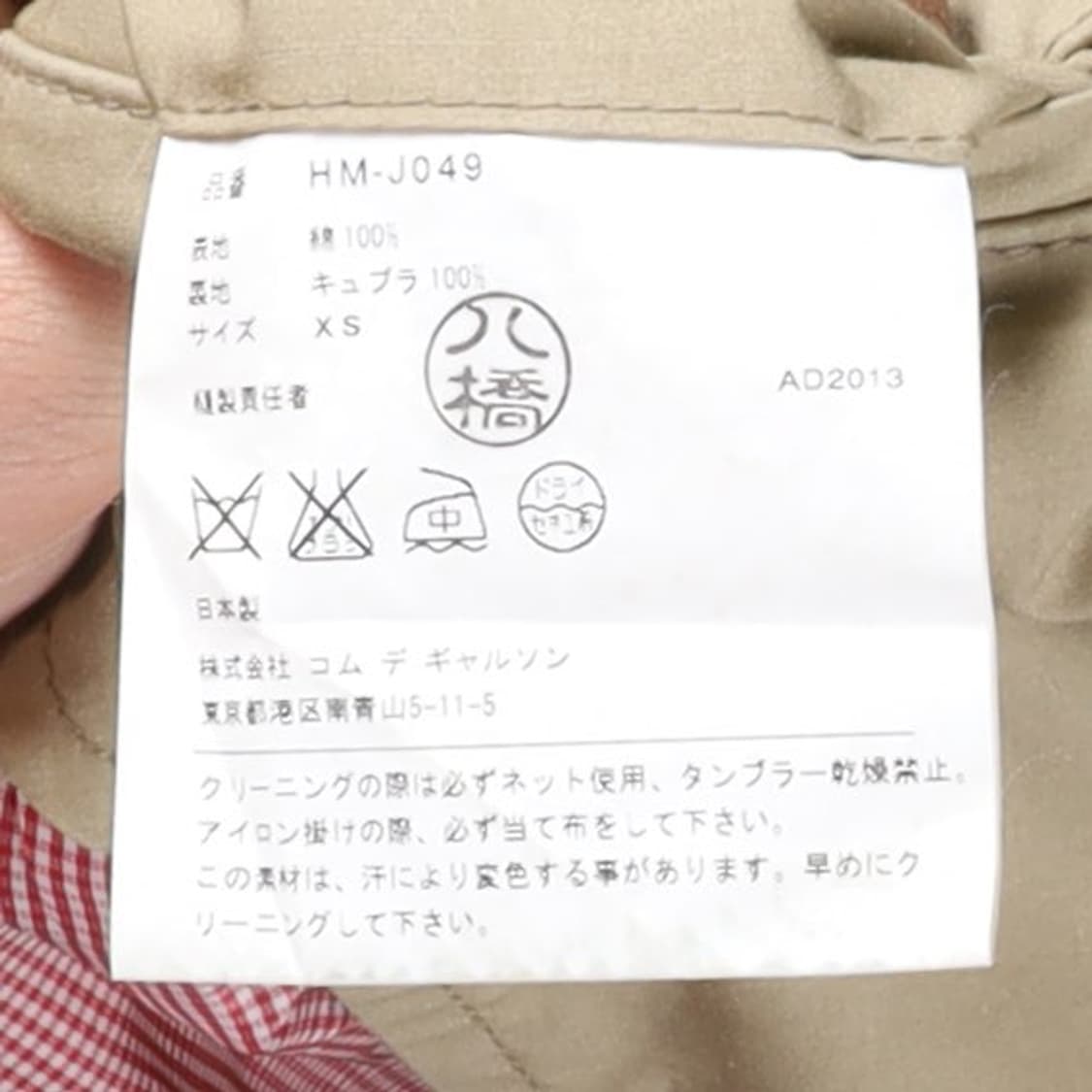 꼼데가르송 Comme des Garcons Homme 3B Blazer  상품이미지8