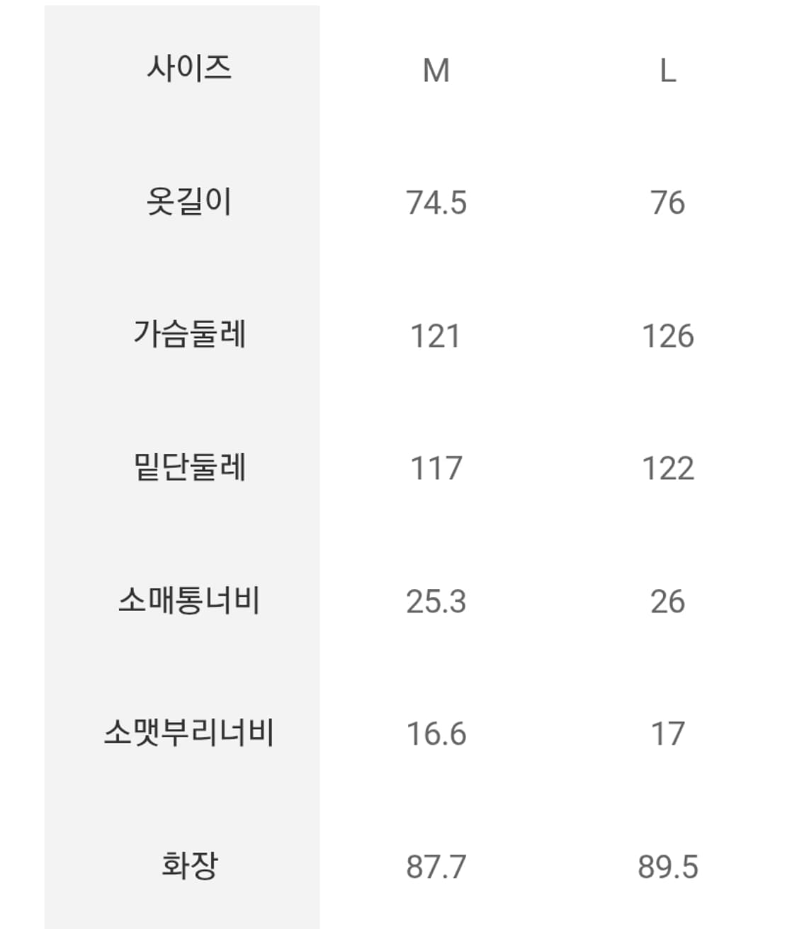 에잇세컨즈 하프코트 그레이(L) 상품이미지6