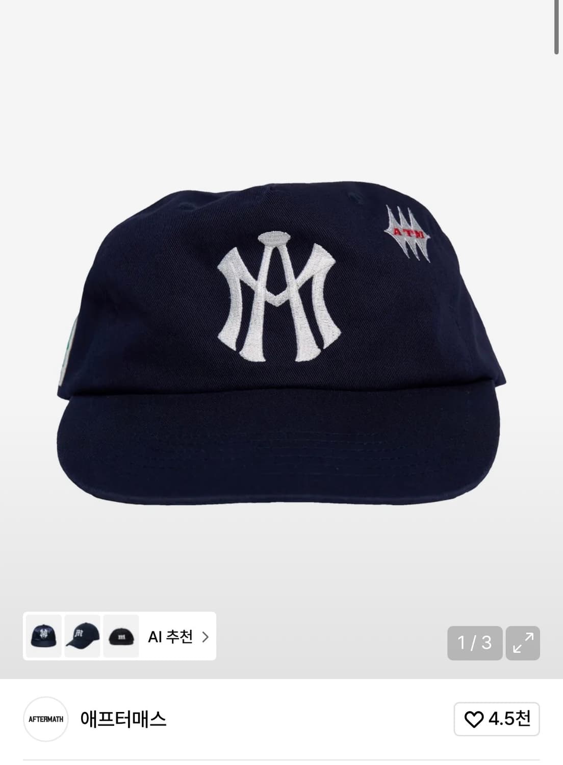 애프터매스 모자 네이비 ATM LOGO BALL CAP 상품이미지1