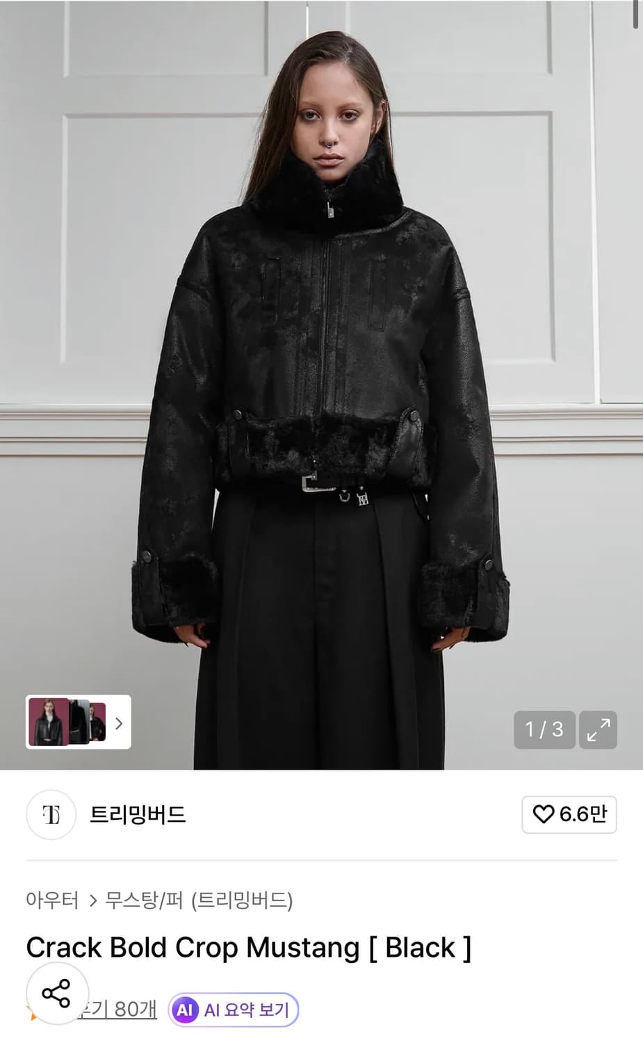 트리밍버드 크롭 무스탕 블랙 25fw 상품이미지1