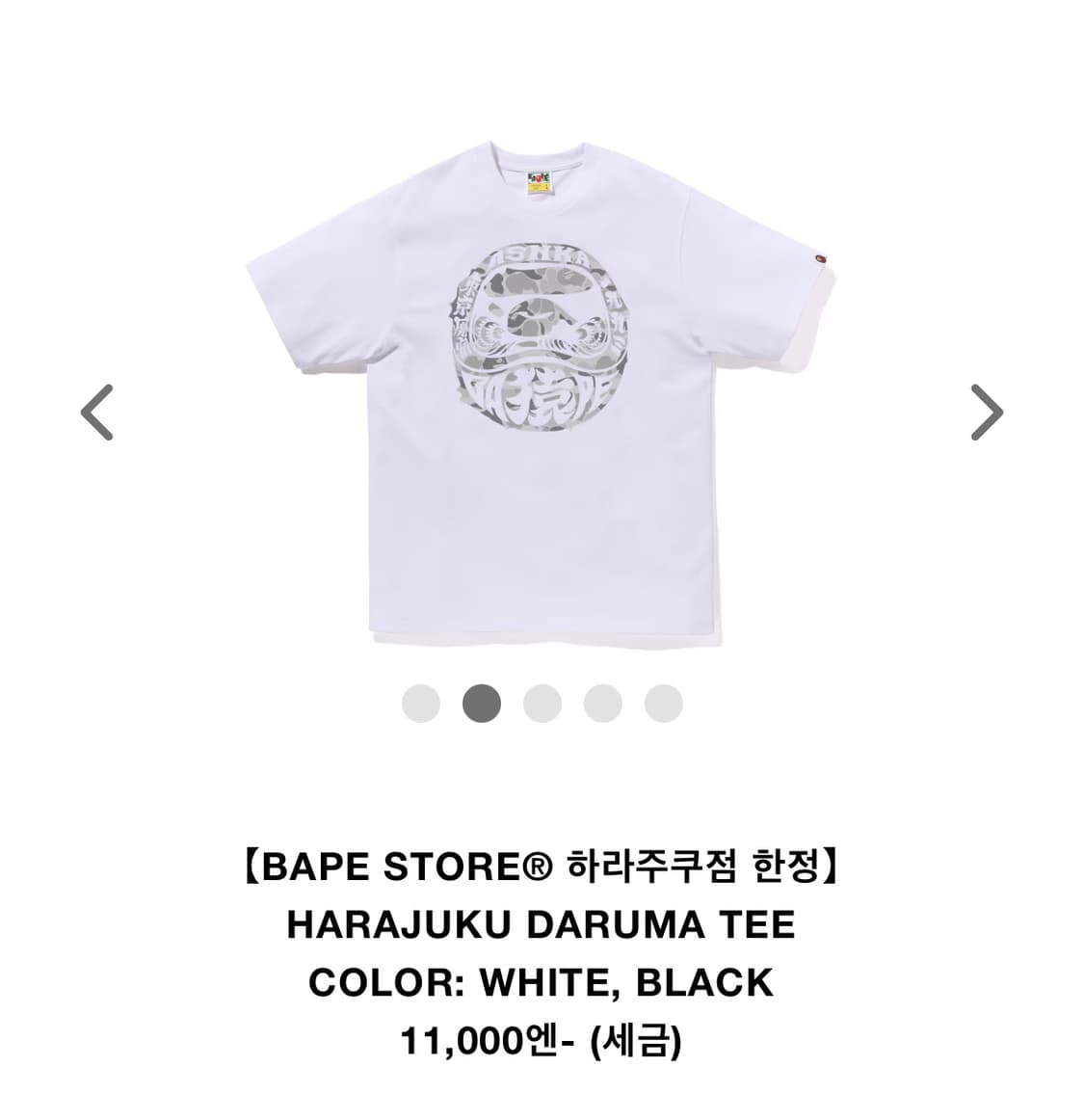 베이프 하라주쿠 익스클루시브 반팔티 화이트 상품이미지1