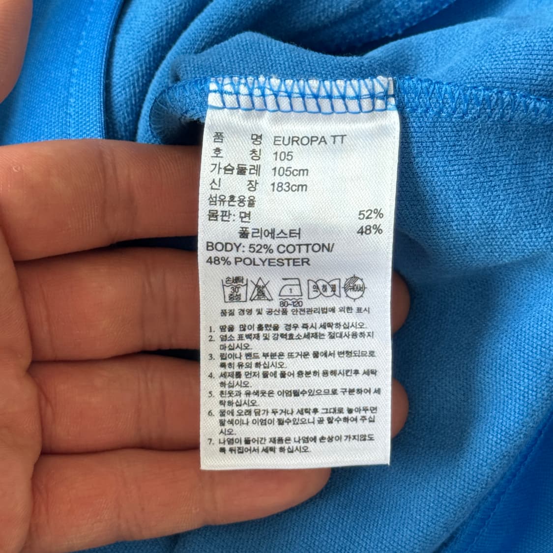 아디다스 유로파 블루 져지 105 상품이미지6