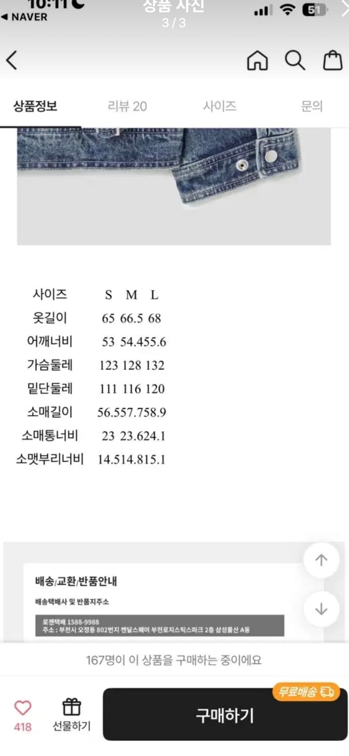 여성 레이서 데님 트러커 블루 M 판매합니다 상품이미지3
