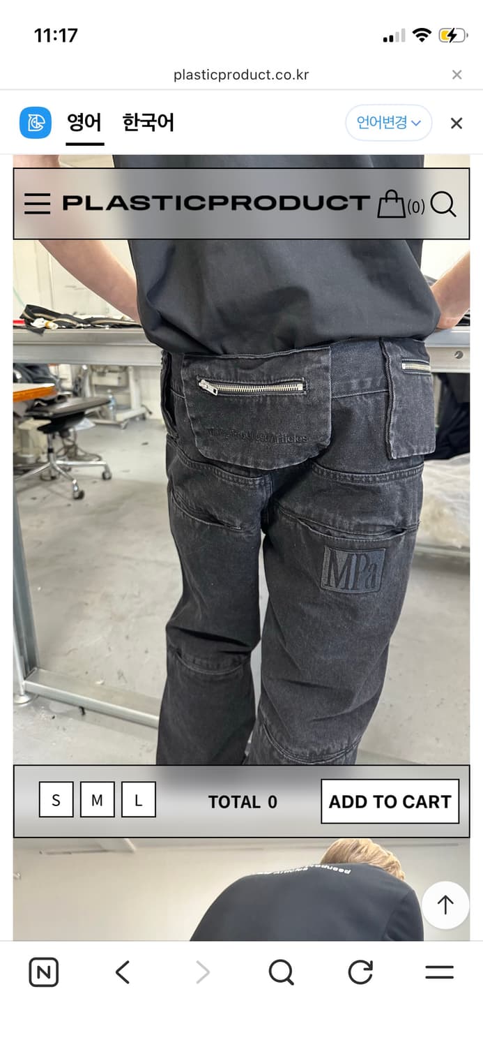 플라스틱 프로덕트 백 팬츠(사이즈 1) 상품이미지2