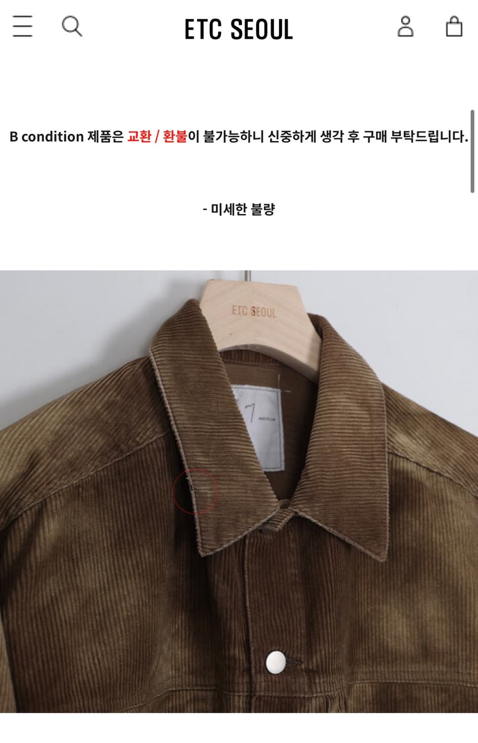 [1]안셀름 코듀로이 트러커 자켓 팝니다 상품이미지9