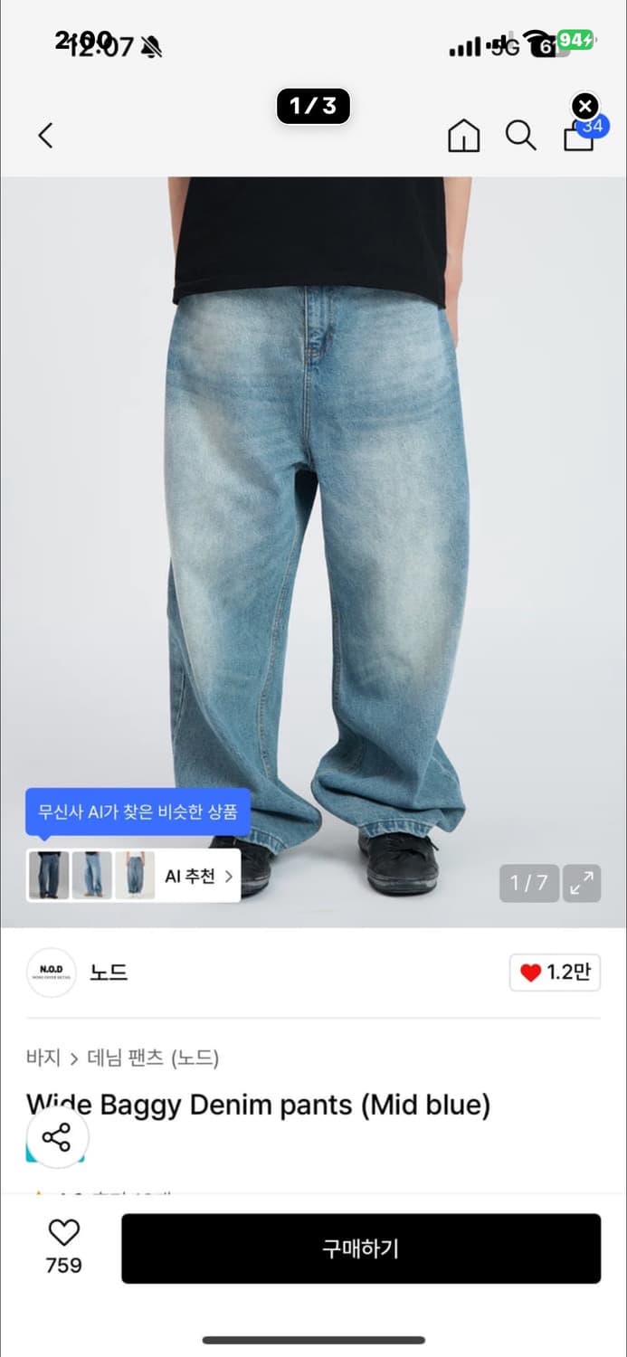 Nod 와이드 배기 데님 팬츠 상품이미지1