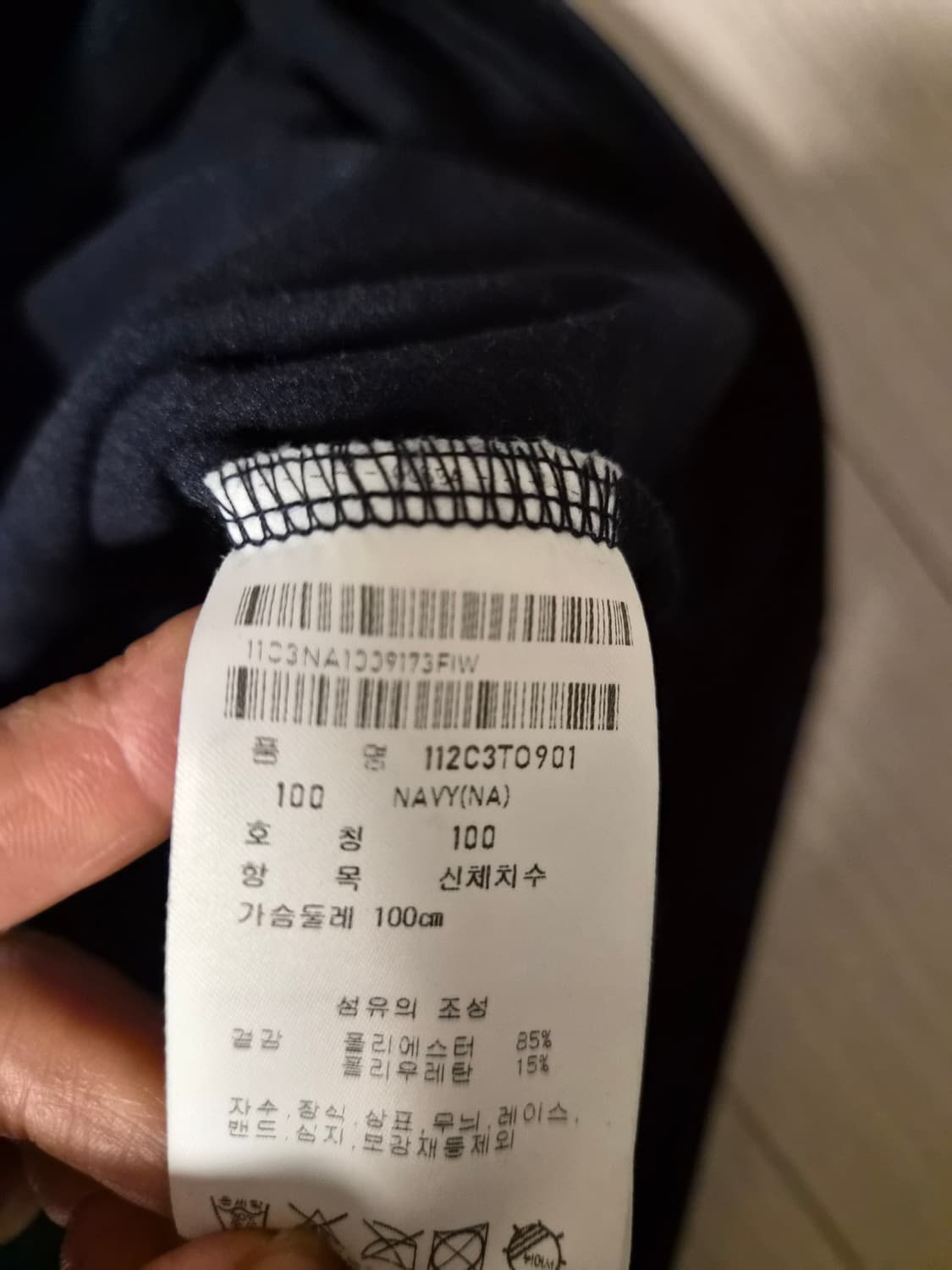 PING(핑) 정품 남성 긴팔 카라 티셔츠 (사이즈 100 / 네이비) 상품이미지5
