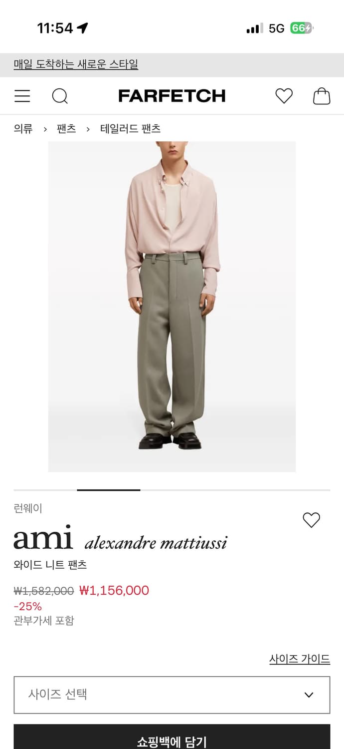 AMI 아미 울 와이드 팬츠 상품이미지3