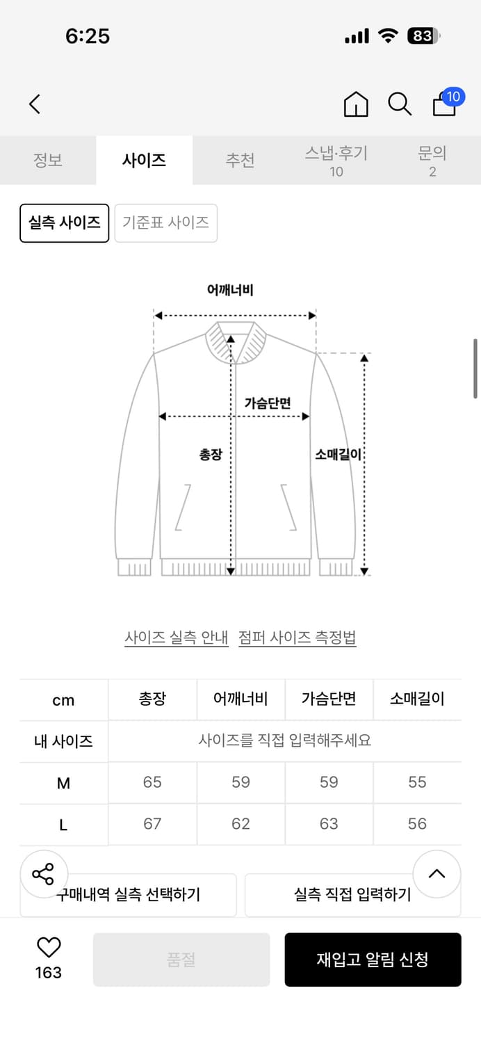 라이더 자켓 상품이미지4