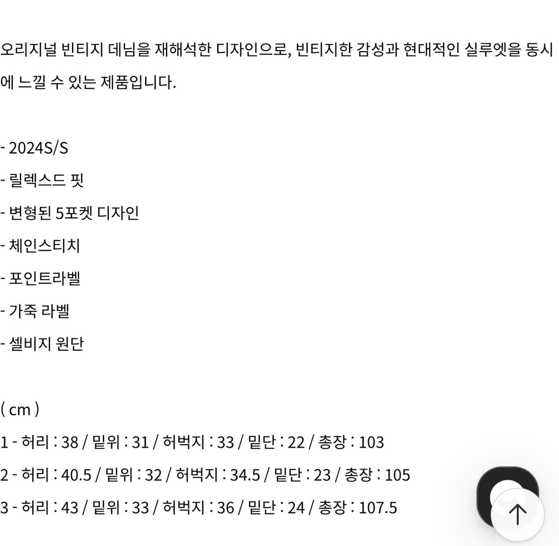 아워셀브스 24ss 블리치드 데님 1사이즈 상품이미지3