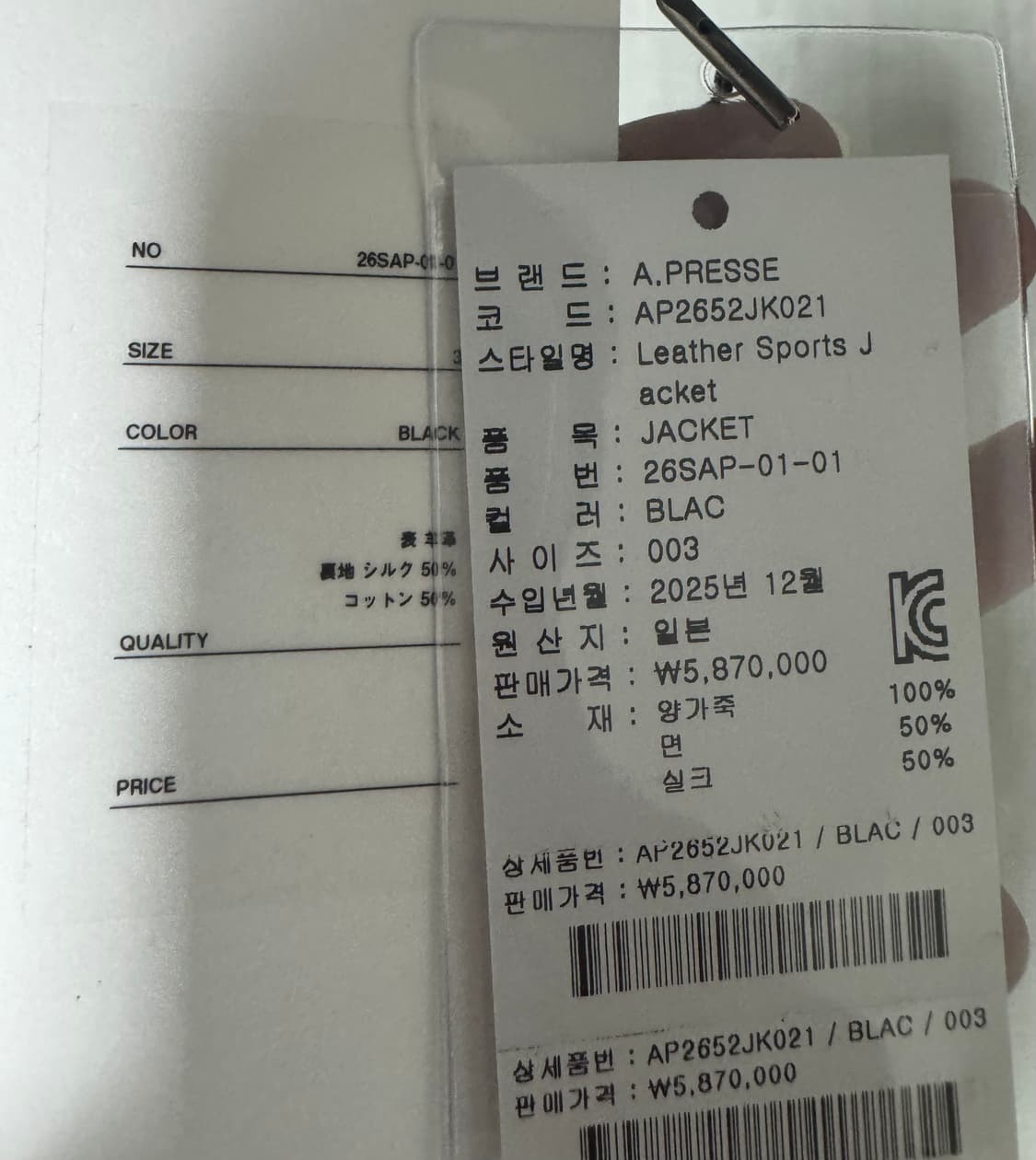 3) 26ss a.presse leather sports jacket 상품이미지5