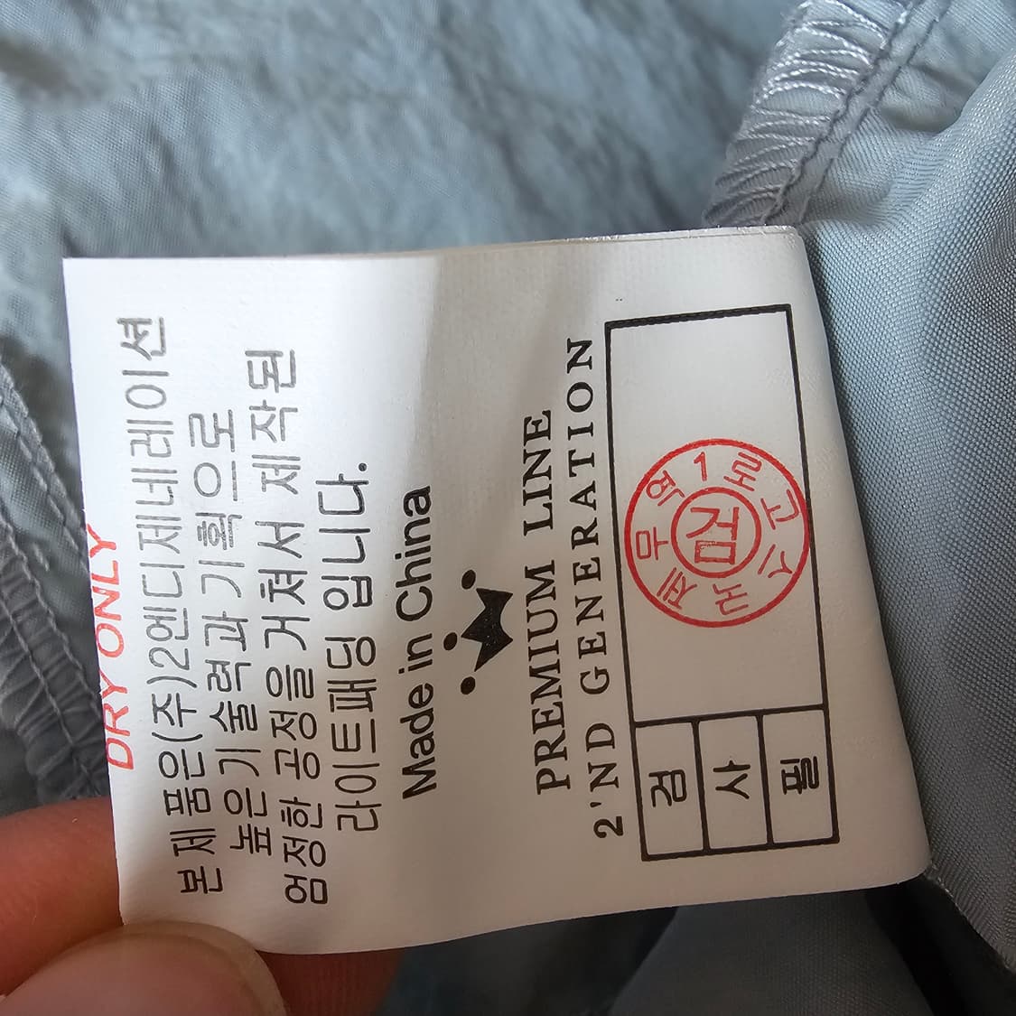 105~110 XL 2XL 나일론 바람막이 봄 간절기 점퍼 외투 1회착 상품이미지9