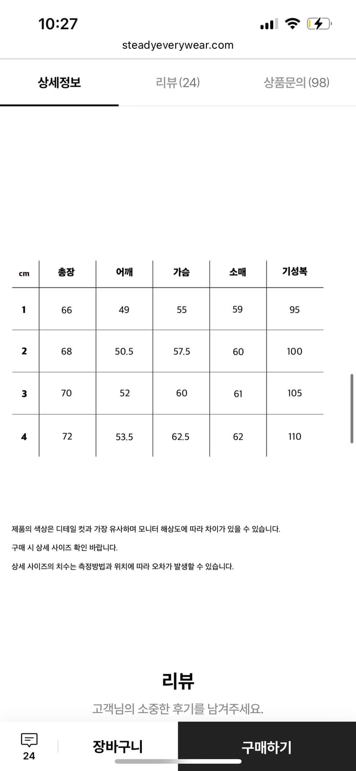 스테디에브리웨어 코튼 브이넥 니트 2사이즈 상품이미지2