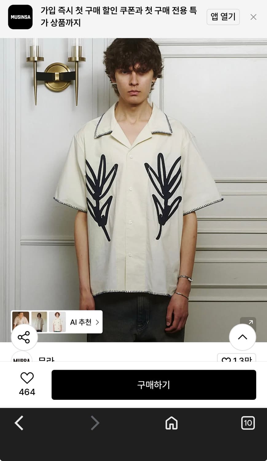 무라 아에르 상품이미지5