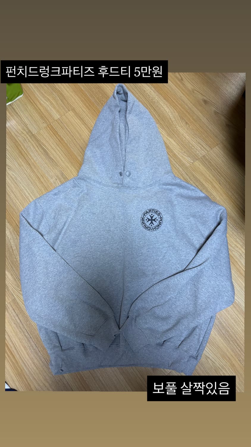 펀치드렁크파티즈 후드티 상품이미지2