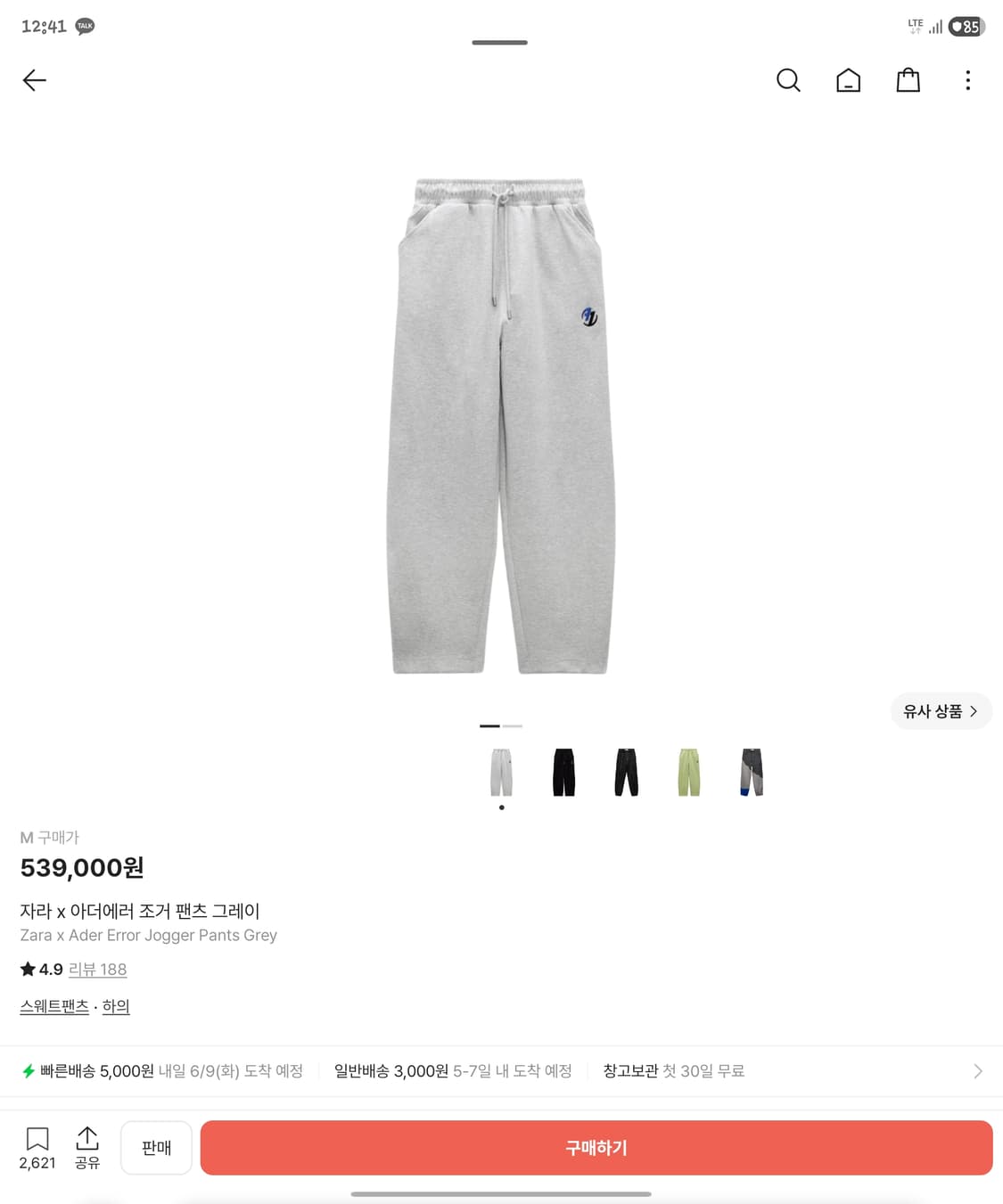 자라 아더에러 조거팬츠M 팝니다. 상품이미지5
