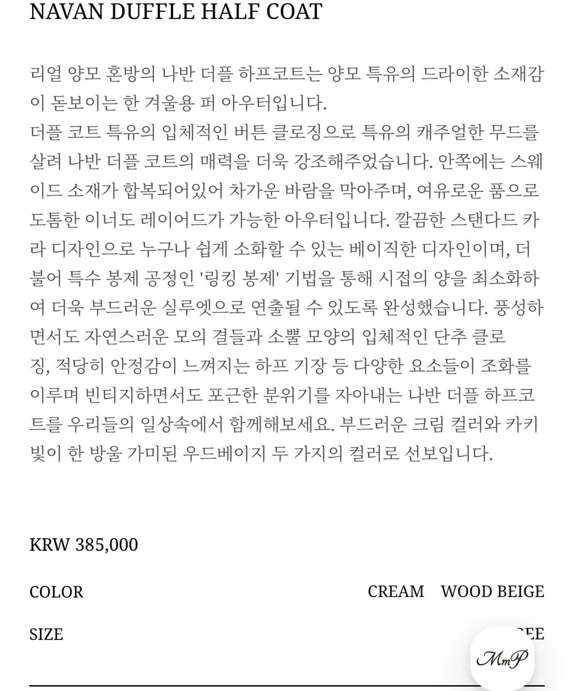 NAVAN DUFFLE HALF COAT 상품이미지7