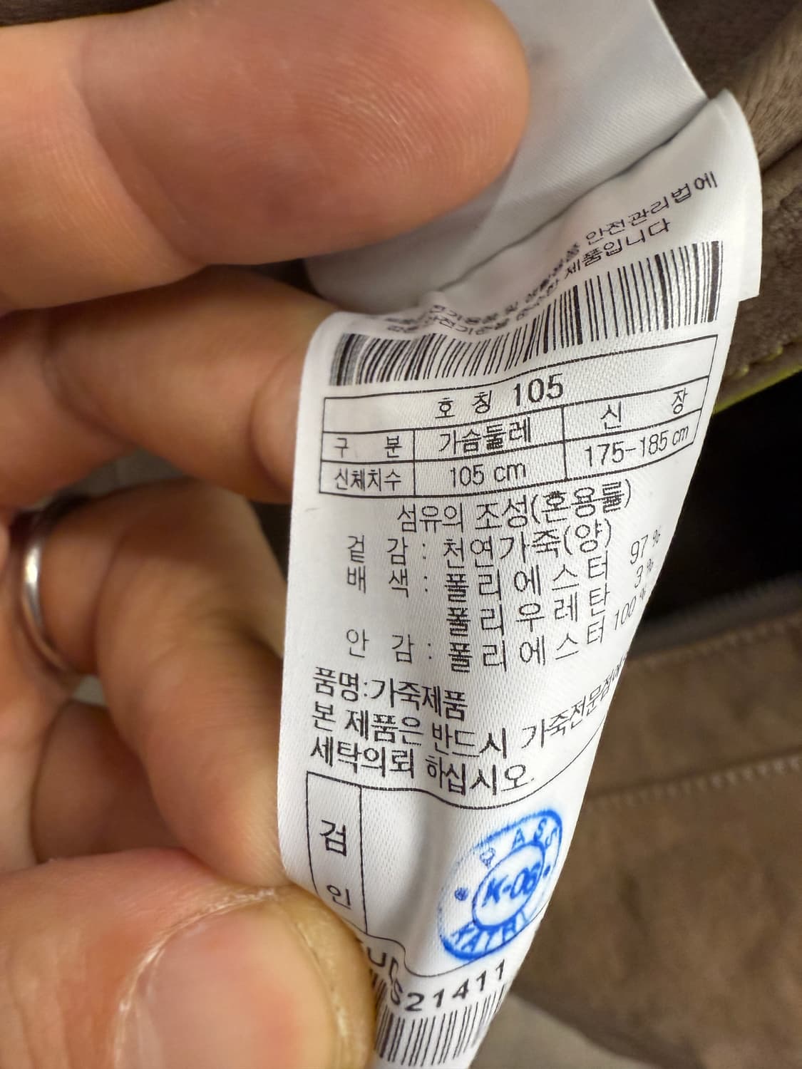 GGIO2 지오투 램스킨 자켓 카멜 105 상품이미지5