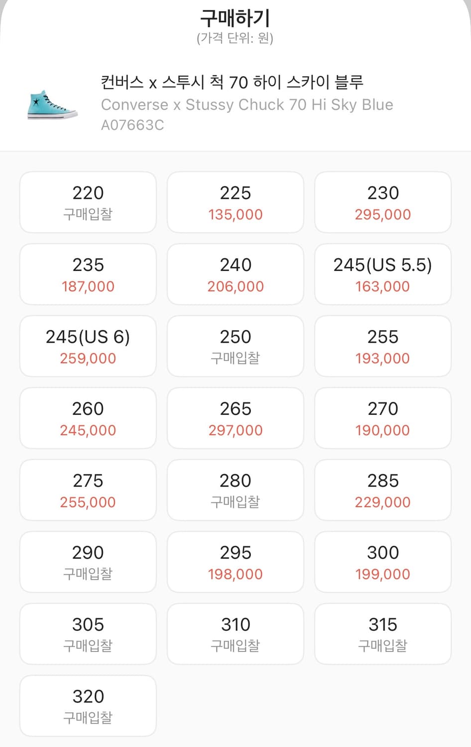 [270]컨버스 스투시 척70 하이 스카이 블루 상품이미지8