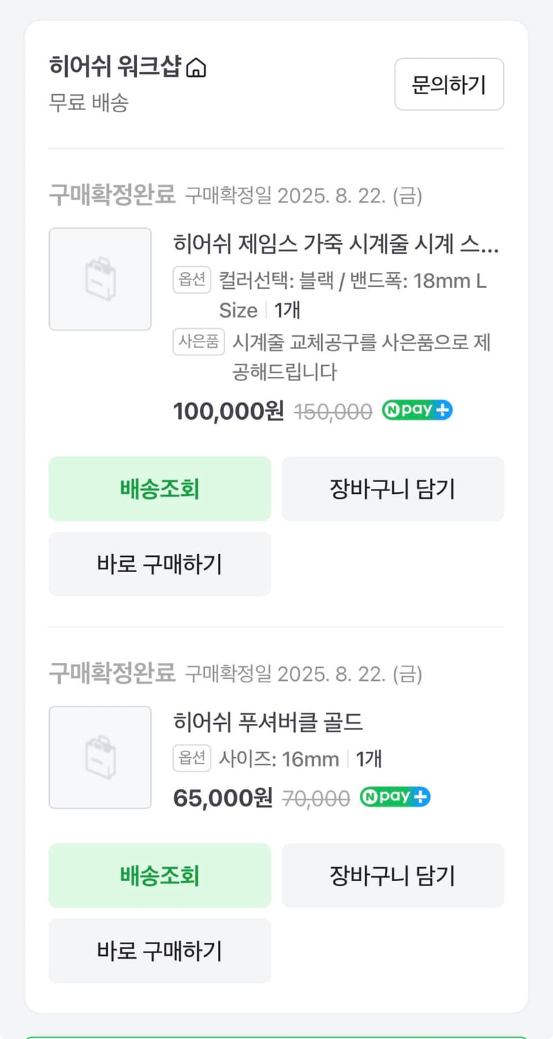 세이코 알바 슈퍼마리오 콜라보 시계 팝니다. 상품이미지4