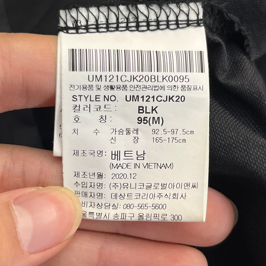 엄브로 바람막이 자켓 (95) 상품이미지4