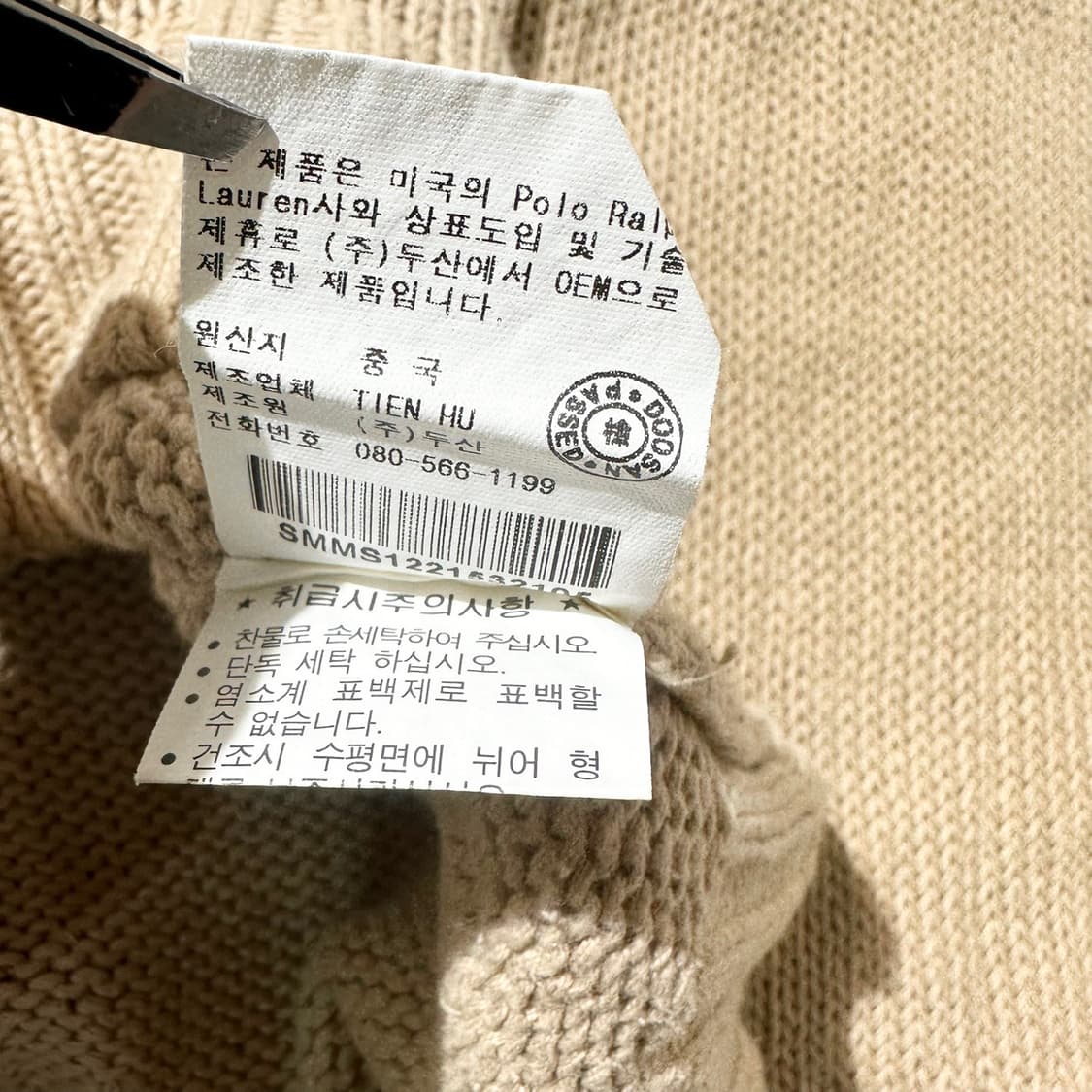 폴로 랄프로렌 린넨 코튼 라운드 니트 상품이미지7
