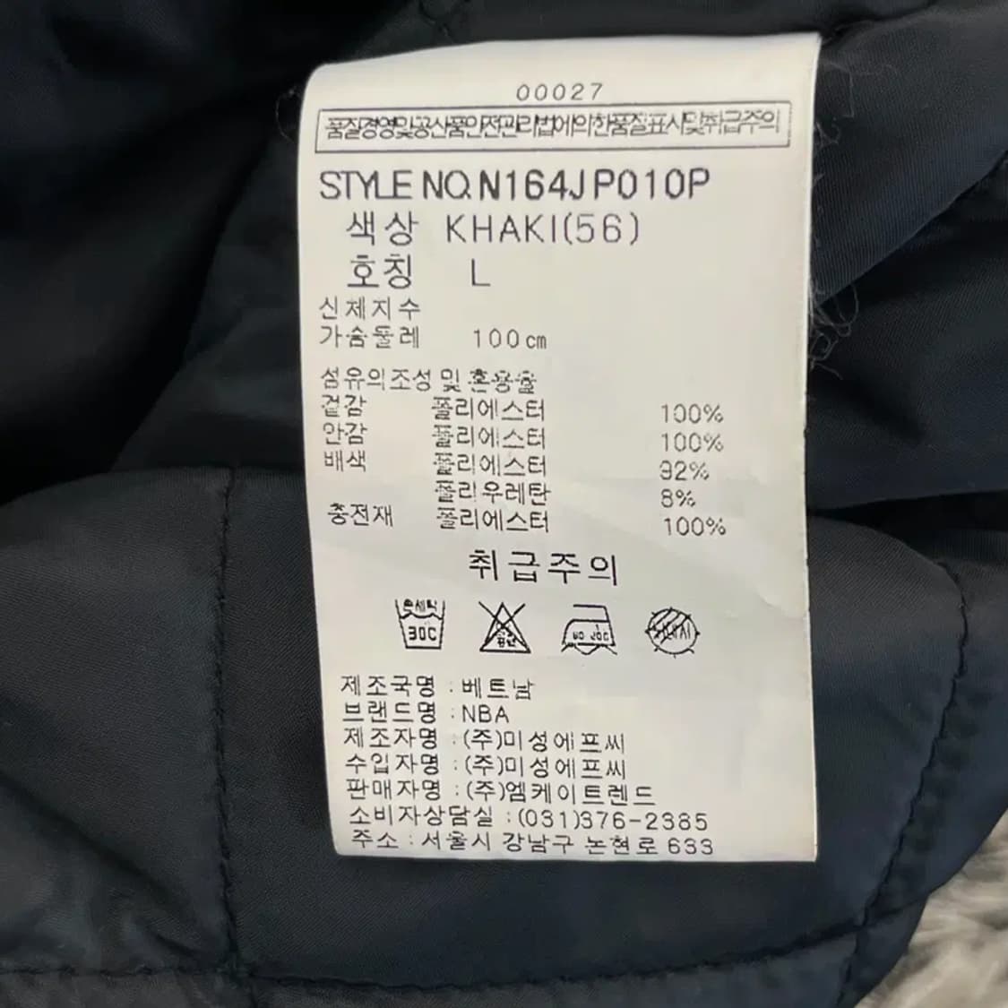 NBA 골든스테이트 남성 항공점퍼 (L) 상품이미지5