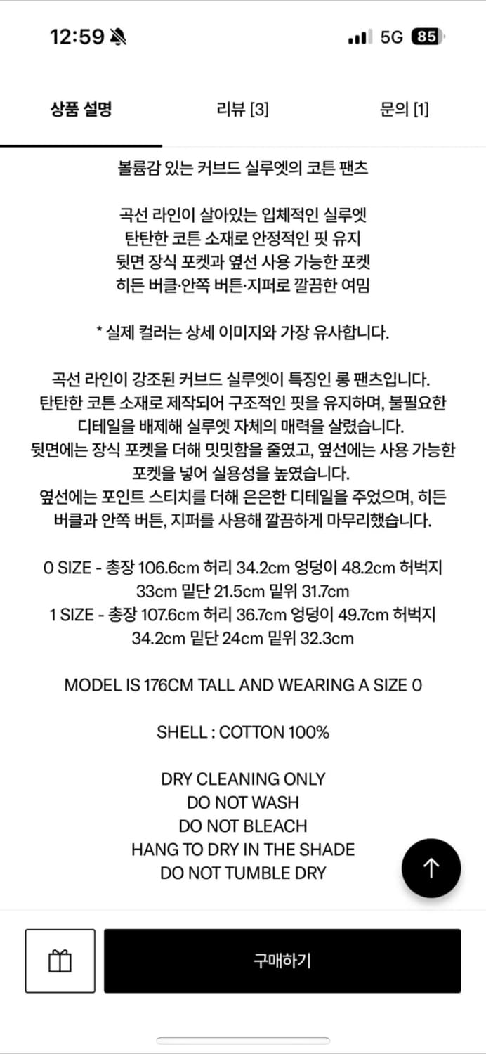 Amomento 아모멘토 curved long pants 커브드 팬츠 상품이미지5