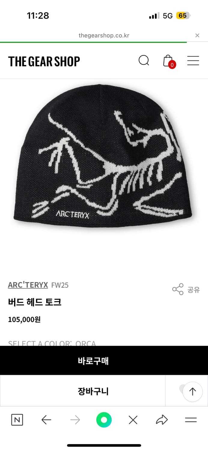 (새상품) 아크테릭스 비니 / 택 그대로 있음 상품이미지1