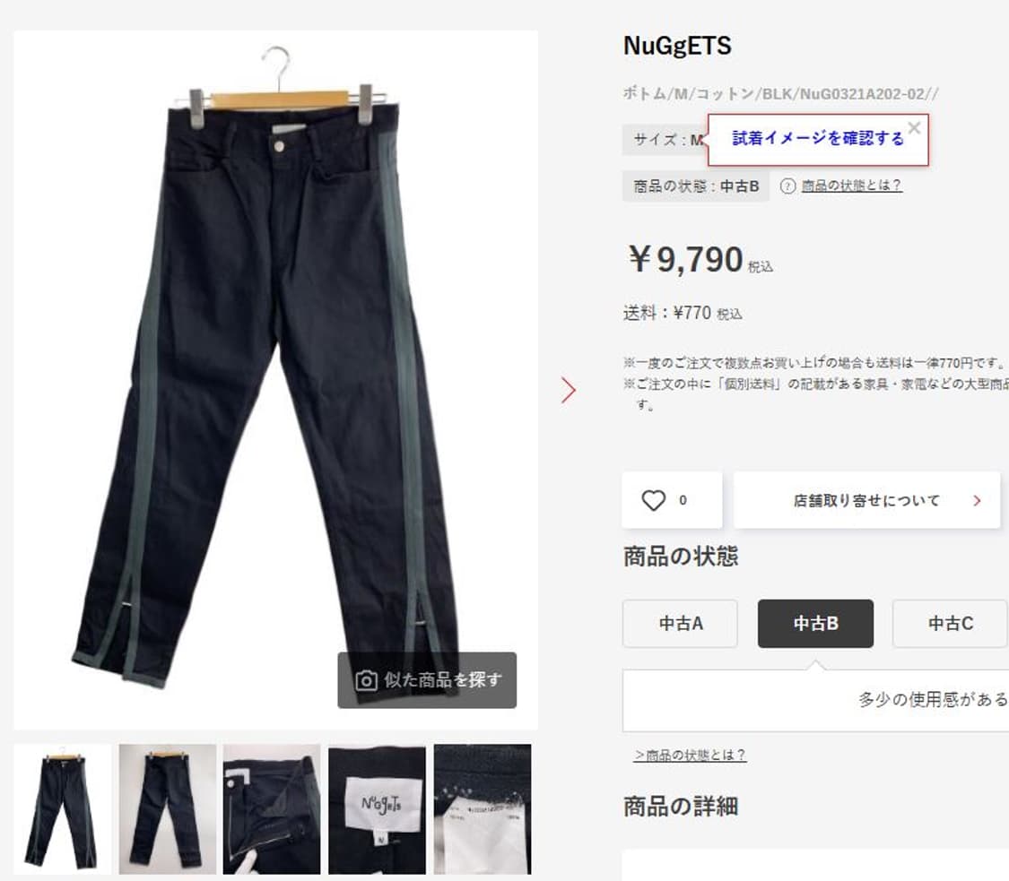NuGgeTs Taping Indigo Denim Pant (28~29) 상품이미지9