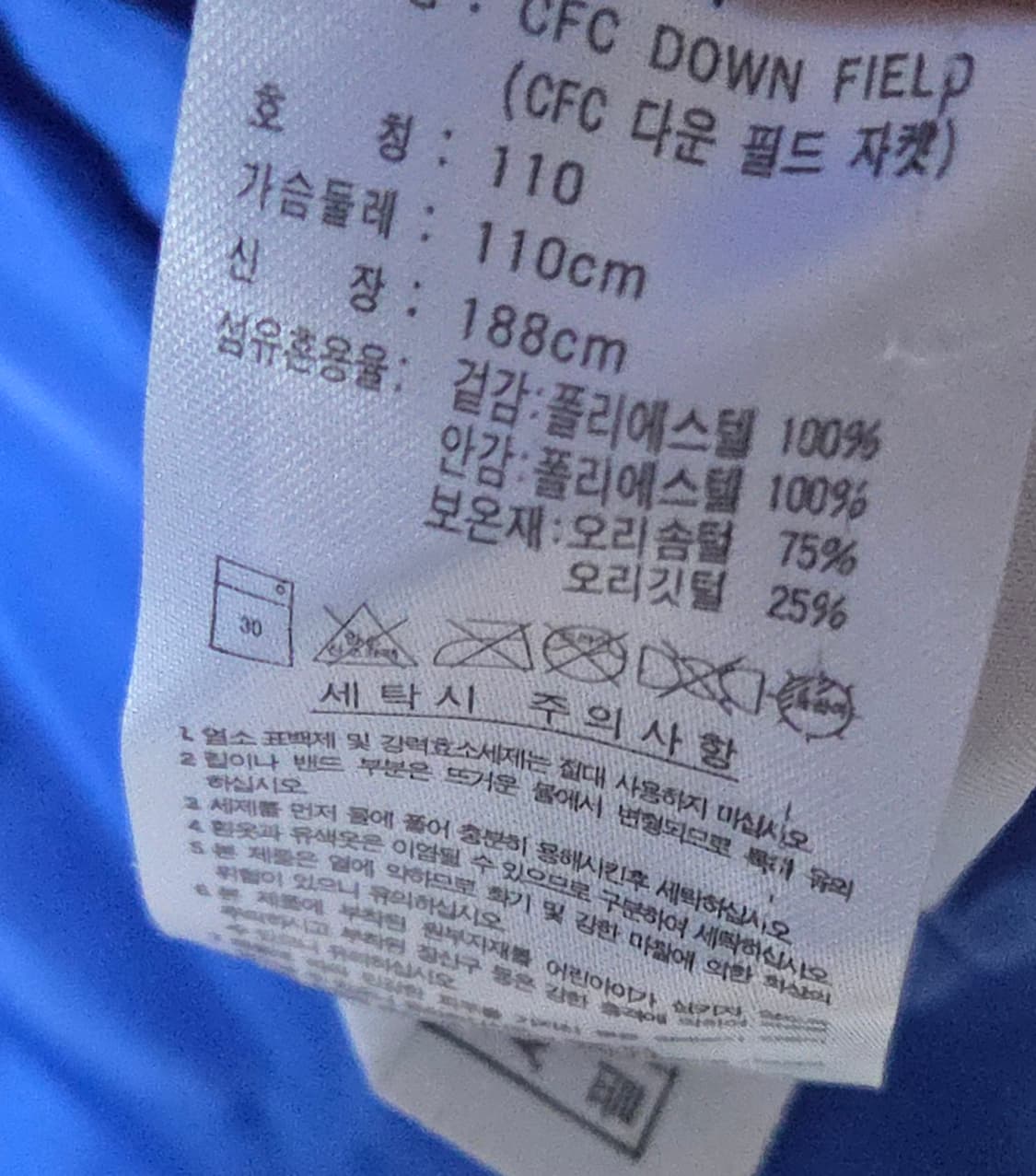 (착샷) 아디다스 x 첼시 다운 필드 자켓 CFC 레트로 패딩 상품이미지4