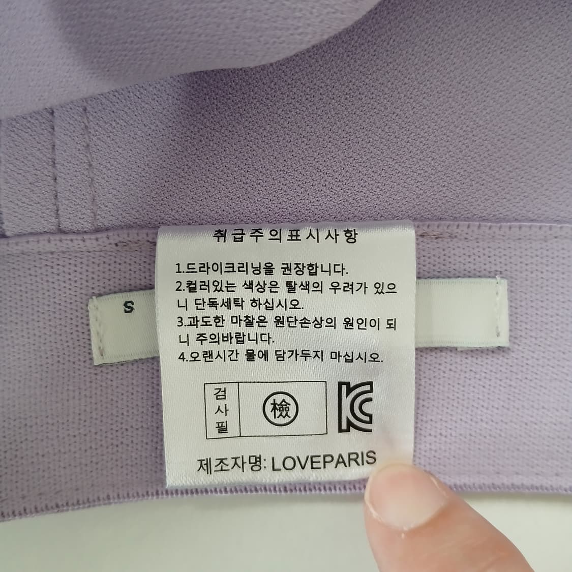 LOVE 라벤더 퍼플 머메이드 롱 스커트 상품이미지9