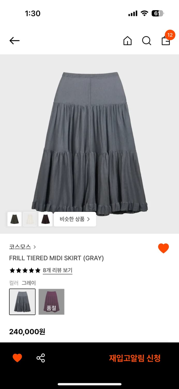 코스모스 프릴 미디 스커트 상품이미지2