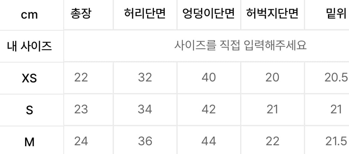 스컬프터 반바지 상품이미지5
