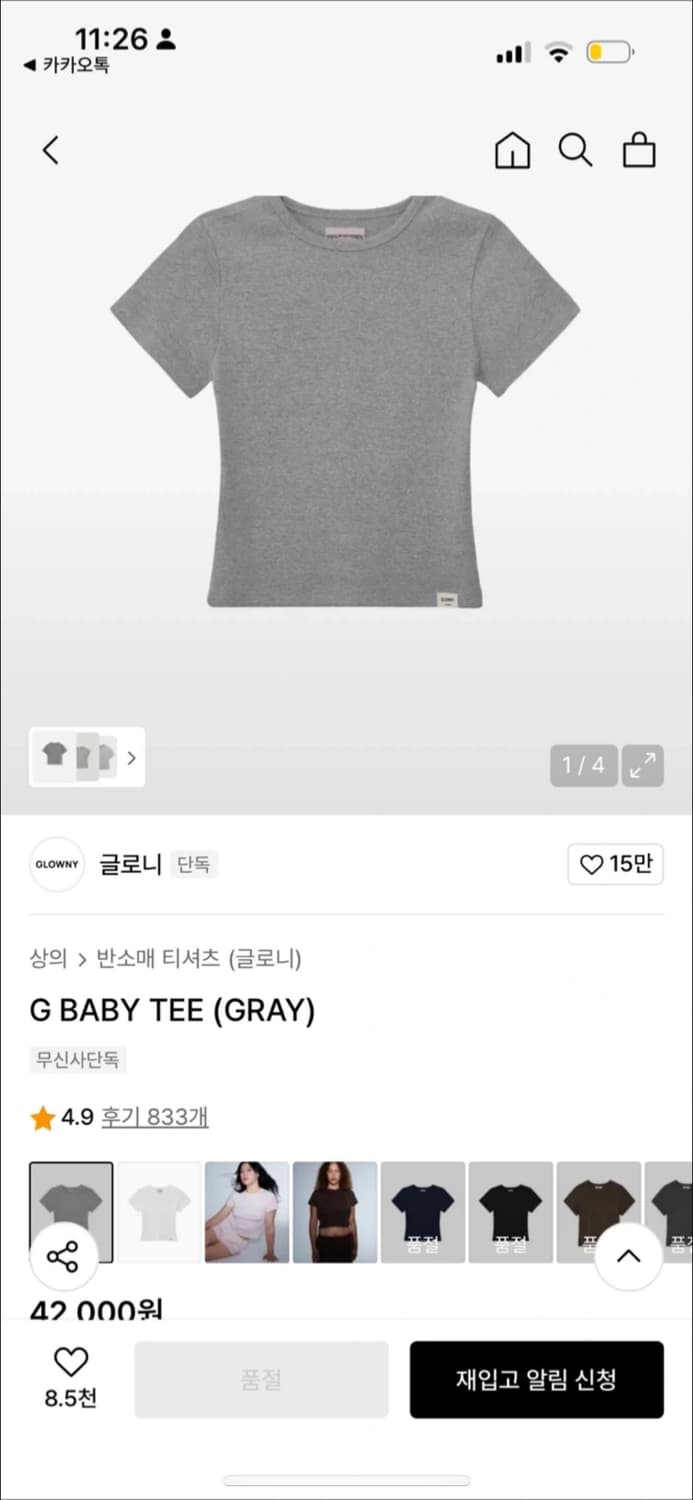 글로니 BABY 티 그레이 상품이미지2