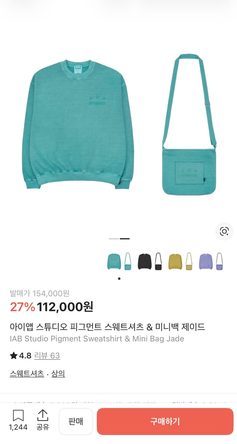 아이앱 스튜디오 피그먼트 스웨트셔츠  상품이미지1